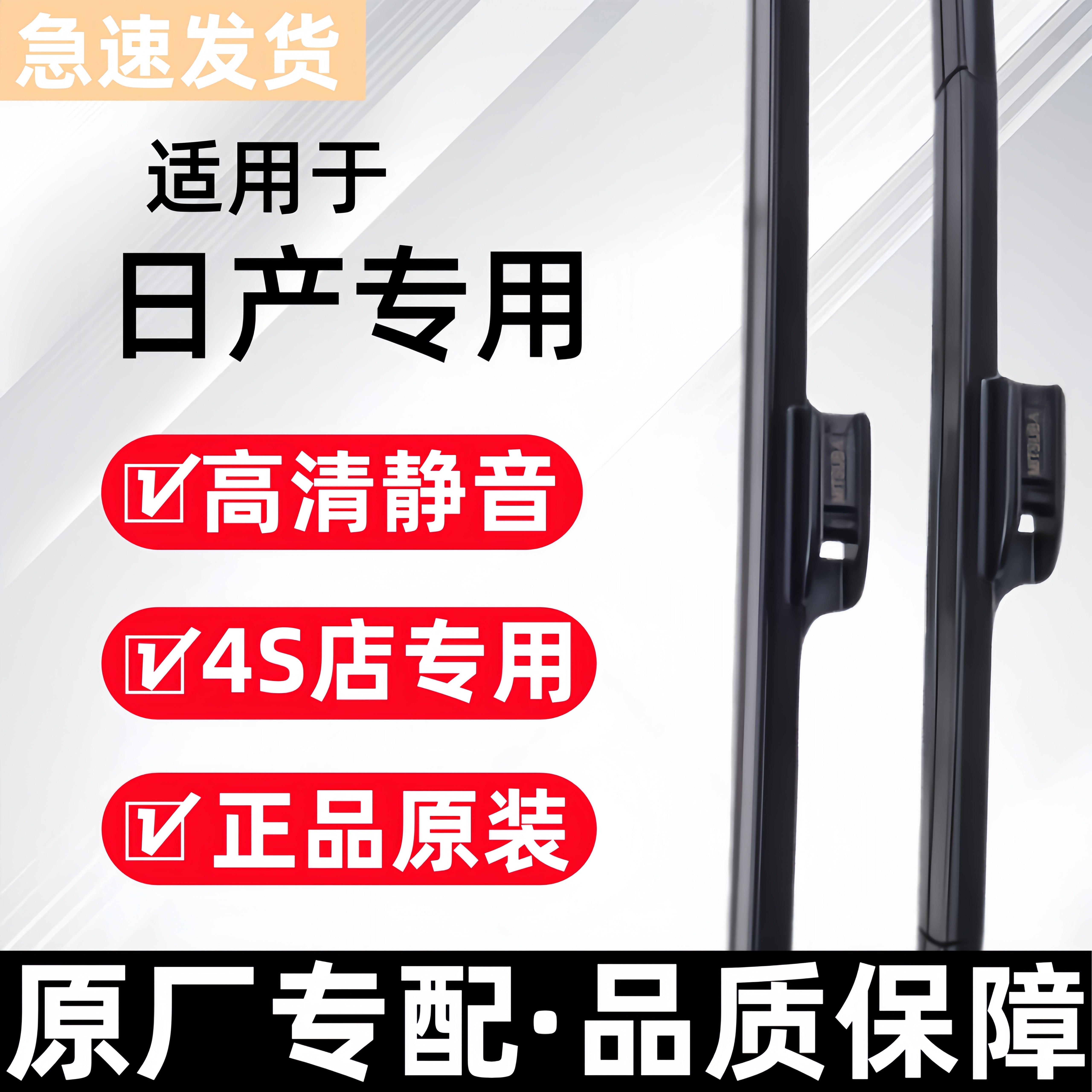 适用日产新天籁雨刮器轩逸逍客骐达阳光骊威奇骏楼兰途乐雨刷原厂