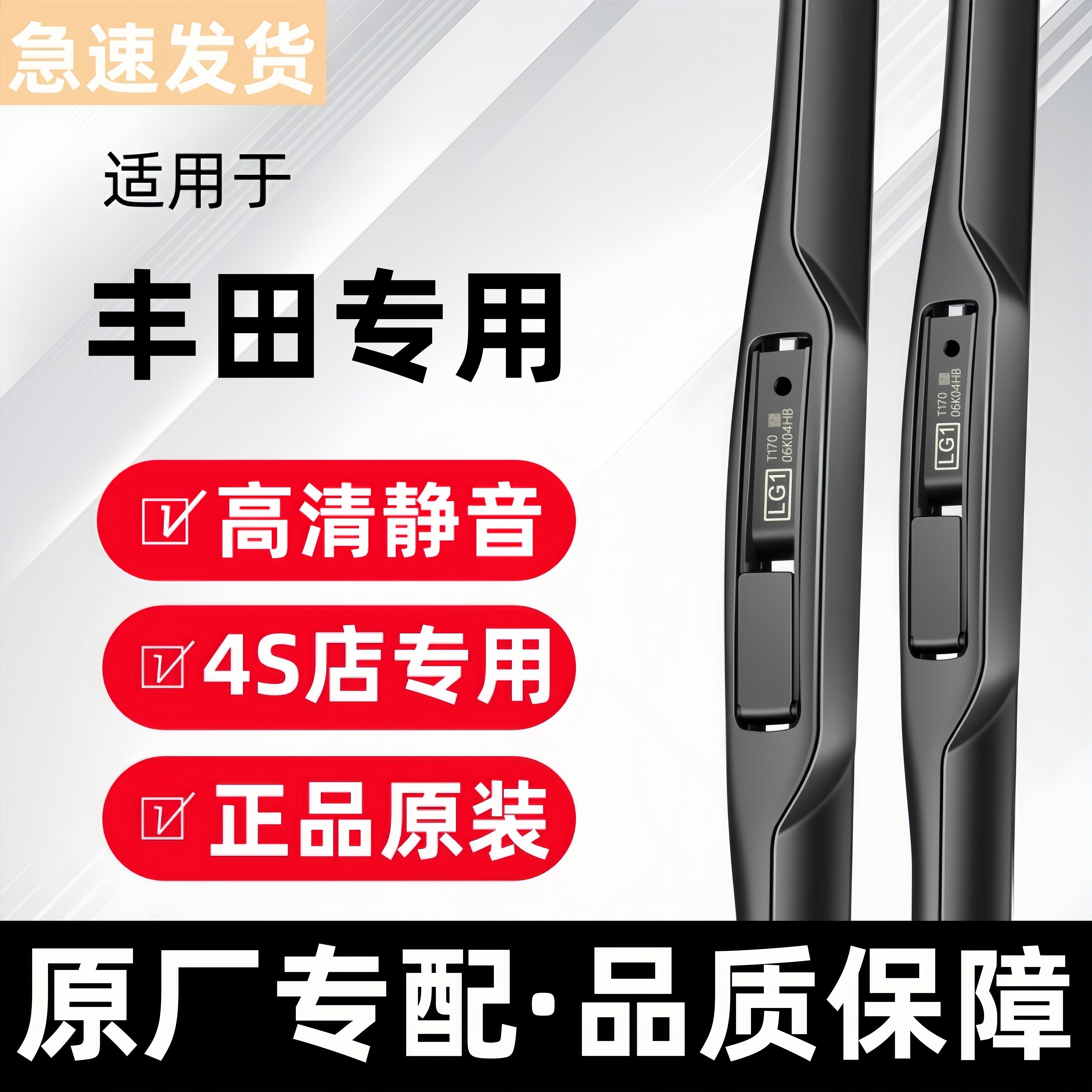 适用丰田卡罗拉雨刮器凯美瑞汉兰达威驰雷凌花冠RAV4原装原厂雨刷