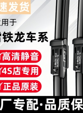 适用雪铁龙雨刮器原厂原装爱丽舍C3毕加索C6世嘉C4L天逸C5L雨刷片
