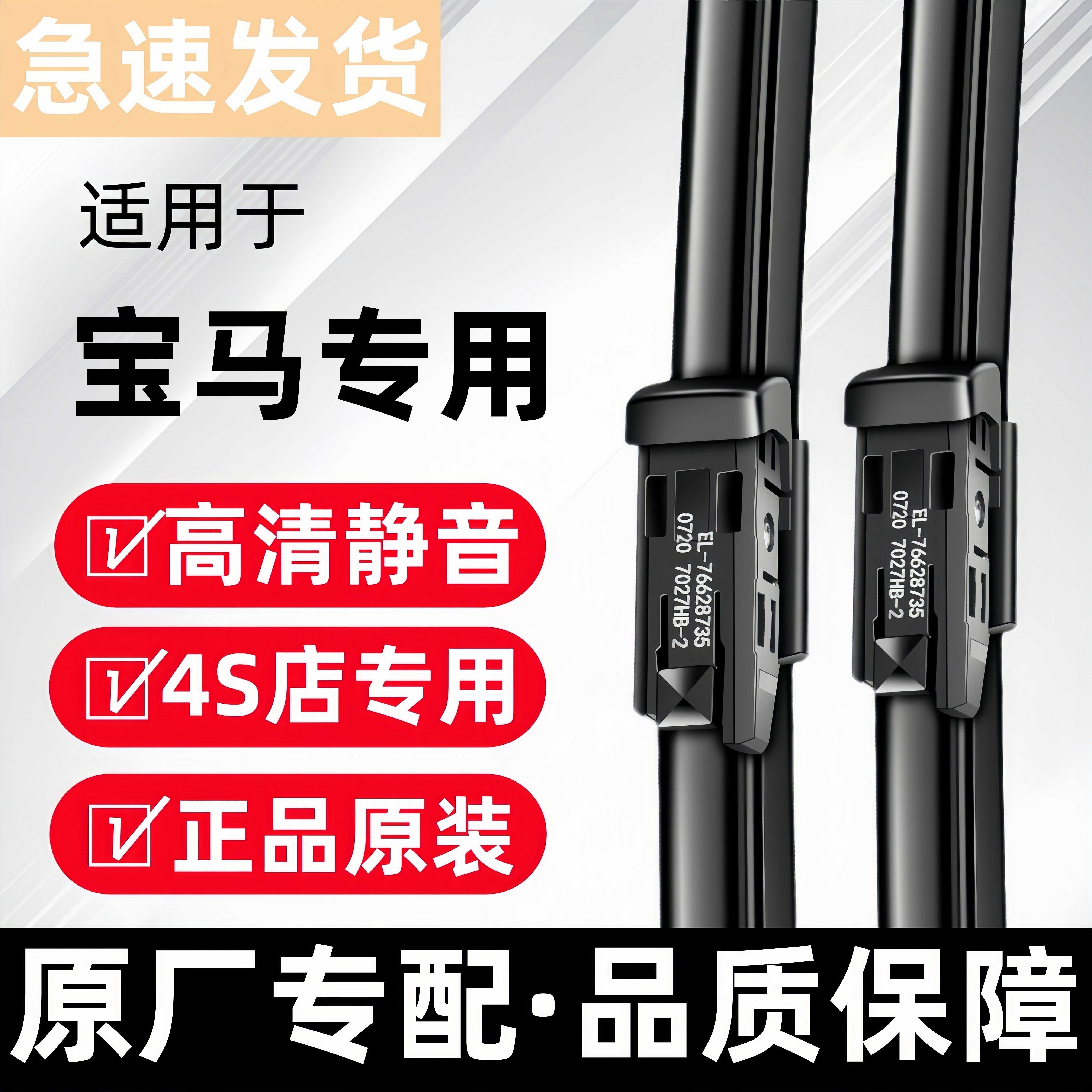 适用宝马雨刮器5系3系X5X6X3X4X1X2原装320li原厂7系530GT雨刷片
