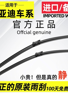 适用比亚迪宋PLUS雨刮器S7秦Pro唐DMI速锐元海豚汉EV原装S6雨刷片