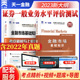 两本套 2023新版 证券从业资格考试2023金融市场基础知识教材考点精析真题 证券从业历年真题试卷证从考试辅导用书