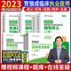 职业助理医师 贺银成执业医师2023 临床执业及助理医师资格考试辅导讲义同步练习历年真题精析实践技能指南全真模拟试卷 现货