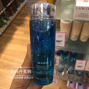 包邮 Lancome兰蔻速效水油分离眼唇卸妆液200ml 丹麦采购法国版