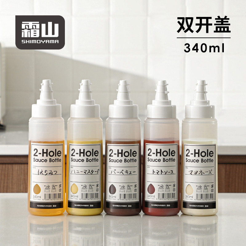 霜山挤酱瓶双瓶口番茄沙拉挤压瓶带盖蜂蜜瓶果酱瓶蚝油分装调料瓶