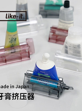 likeit日本进口挤牙膏器儿童手动护肤品挤压器洗面奶牙膏挤压夹