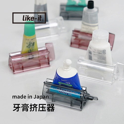 likeit日本进口挤牙膏器儿童手动护肤品挤压器洗面奶牙膏挤压夹