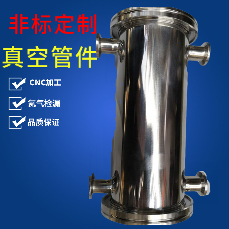 非标定制304不锈钢真空腔体直管波纹管ISO63 80 100 160 200 KF40