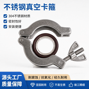 304不锈钢KF真空卡箍KF16/25/40/50快装法兰卡扣真空管道密封抱箍