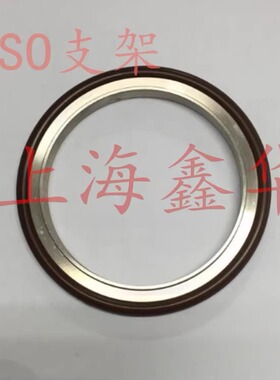ISO不锈钢真空支架氟胶密封圈 中心支架 ISO63 80 100 160 200