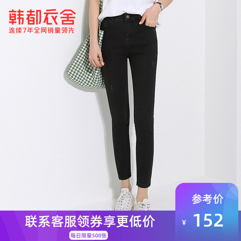韩都衣舍2020秋装新款女装韩版修身弹力小脚铅笔裤牛仔裤女长裤