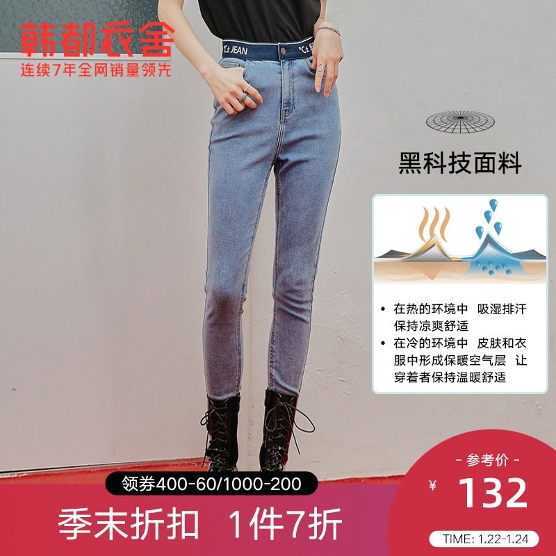 韩都衣舍天猫店秋装女装暖绒时尚高腰修身显瘦字母铅笔裤牛仔裤女