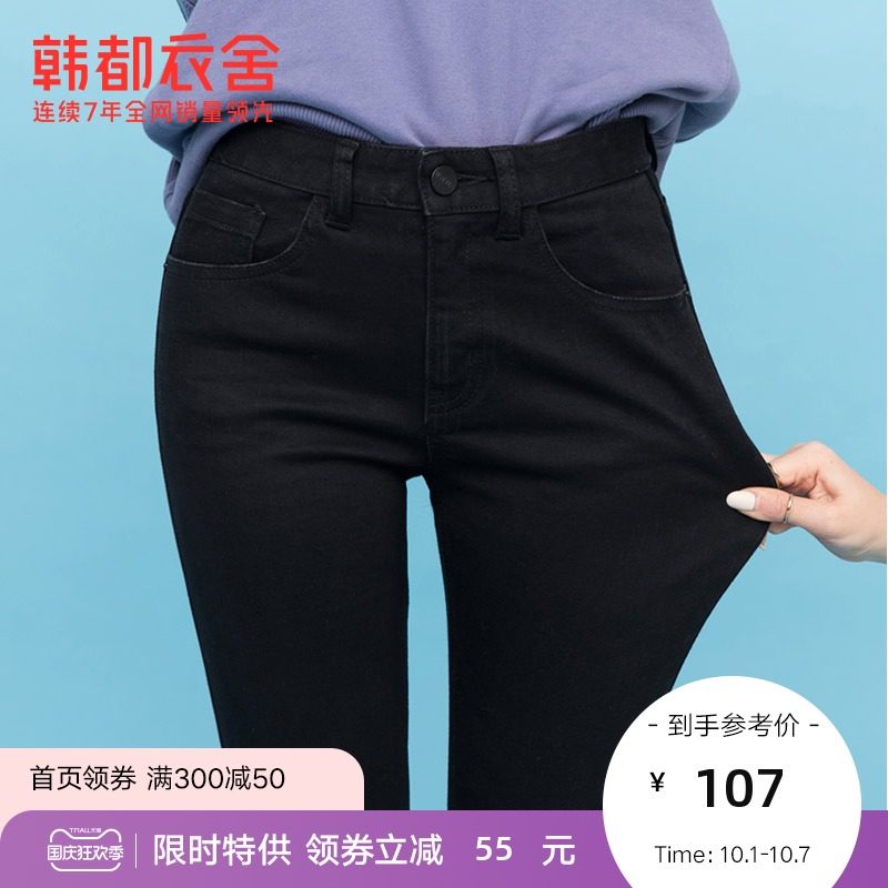 韩都衣舍旗舰店2021秋新不规则毛边小脚休闲黑色牛仔裤女长裤紧身