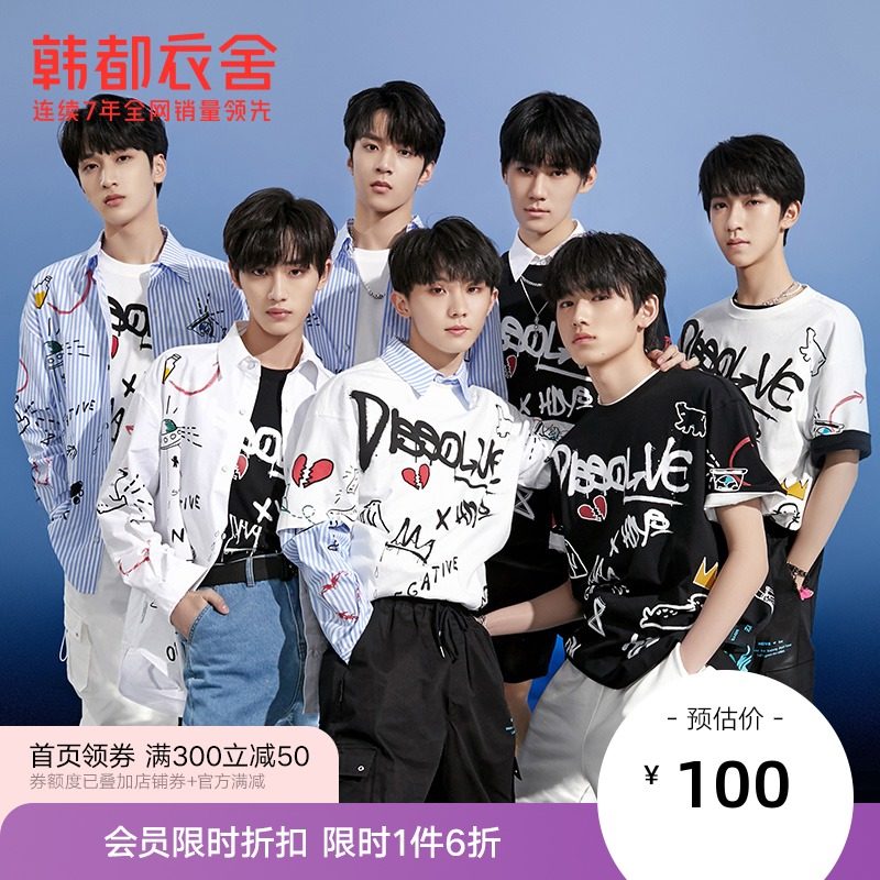 韩都衣舍旗舰店时代少年团TNT宋亚轩马嘉祺严浩翔刘耀文短袖t恤女