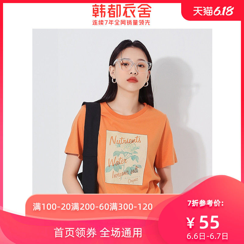 韩都衣舍旗舰店2020夏装新款女装印花宽松纯棉打底短袖t恤女夏潮