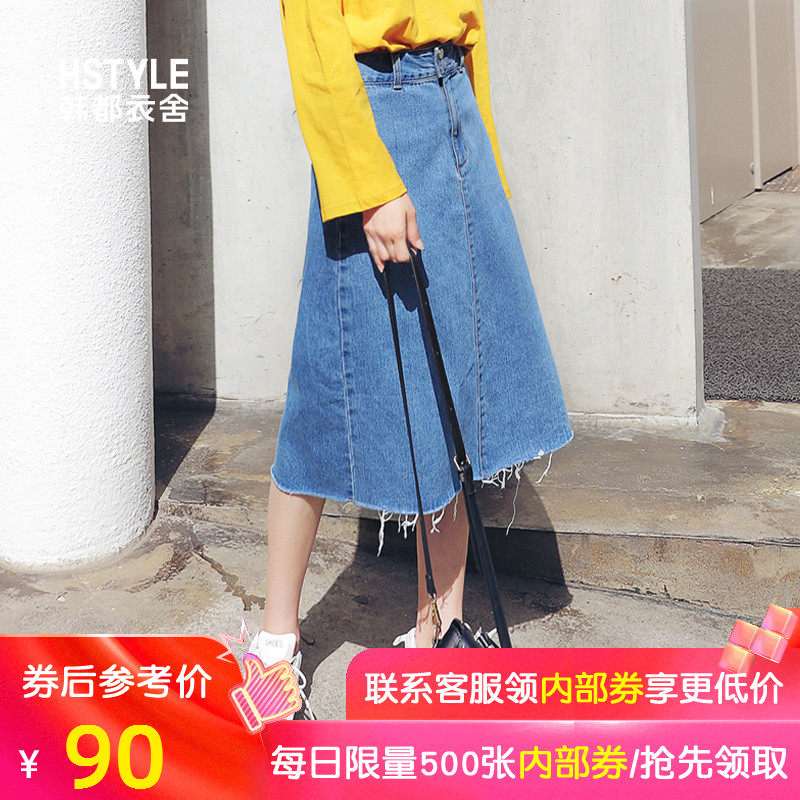 韓都衣舍2019夏裝女裝a字高腰複古藍色牛仔裙中長款半身裙休閑裙在類目 女裝/女士精品, 半身裙中 - 來自Buy2taobao.com提供專業的淘寶代購服務