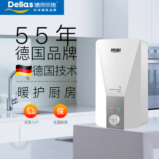 小型厨房热水器台下免储水 Dellas德而乐施家用迷你小厨宝即热式