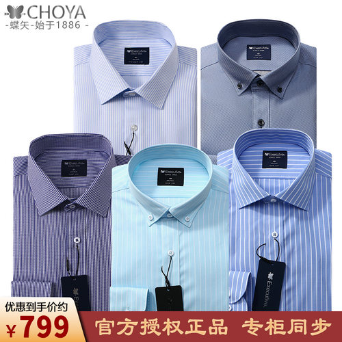 CHOYA蝶矢衬衫常规领长袖商务