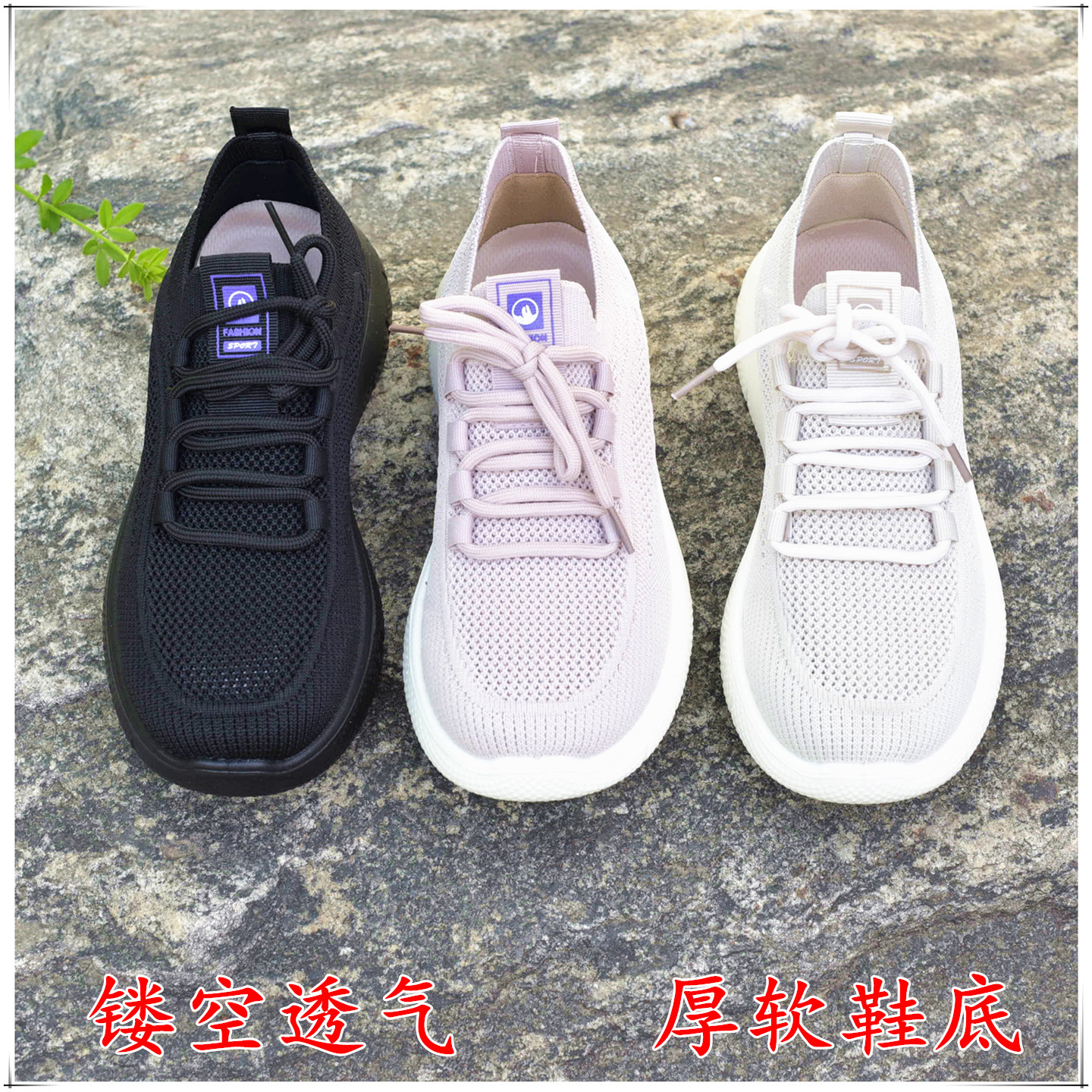透气大网眼女网鞋软底