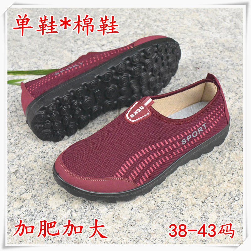 女鞋休闲加肥女棉鞋特大号