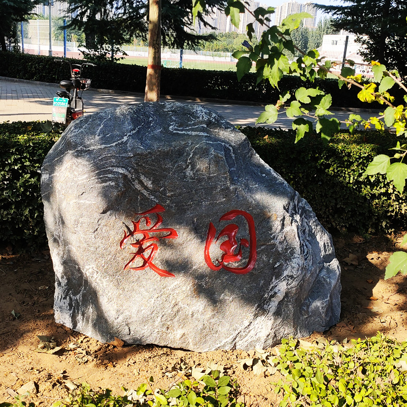 天然泰山石造景景观艺术摆件