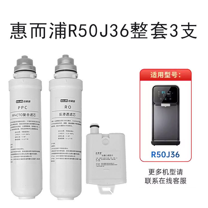 适用于Whirlpool惠而浦净水/饮水机配件耗材