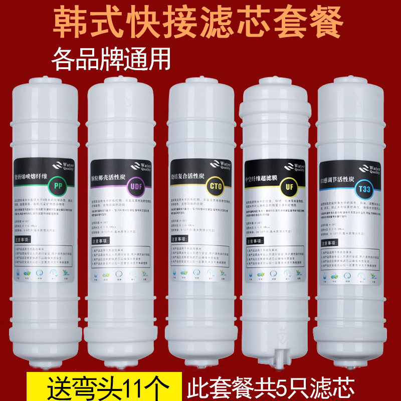 恒大冰泉净水器滤芯家用壁挂式韩式一体快接超滤机纯水机滤芯
