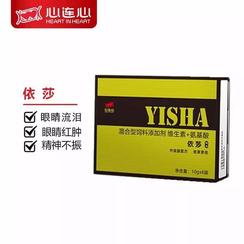 心连心依莎衣原体眼睛流泪鹦鹉