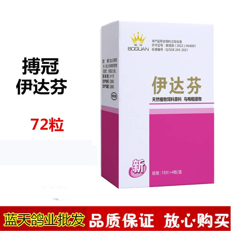 鸽子药体内外鸟鹦鹉打虫驱虫鸽药