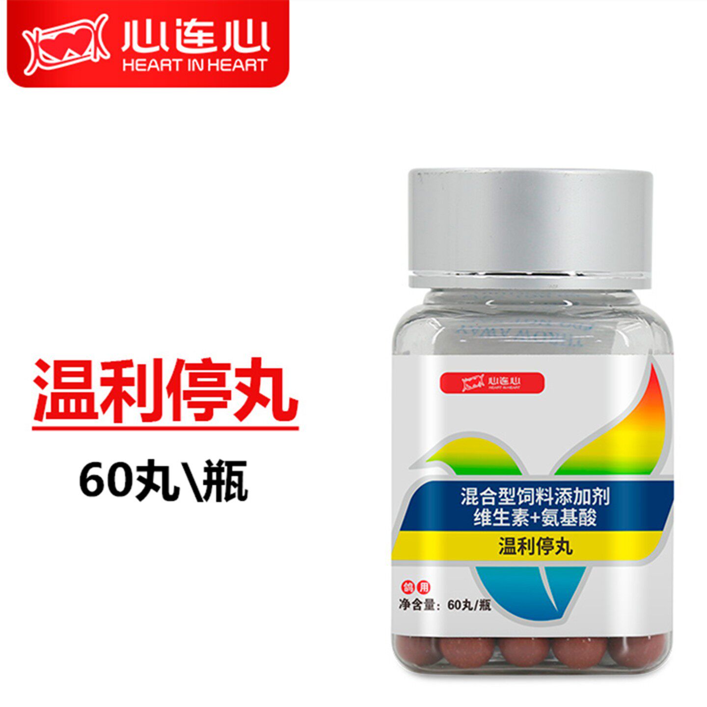 心连心瘟痢停丸新城疫沙门非鸽药