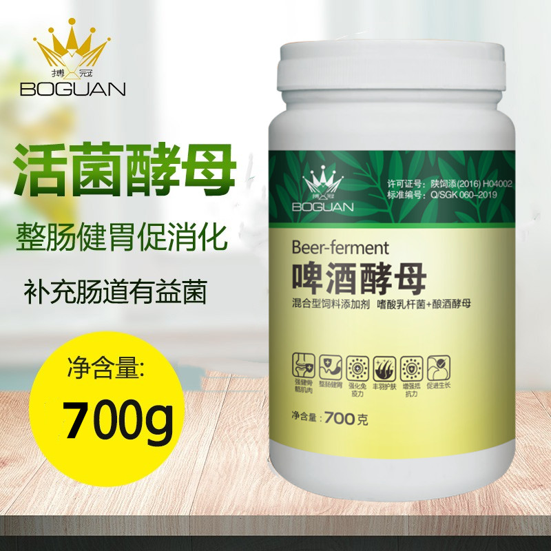 搏冠活菌酵母鸽子药鸽药啤酒酵母