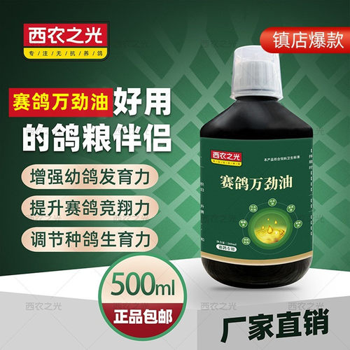 西农之光鱼肝油万劲油超能益佳肽