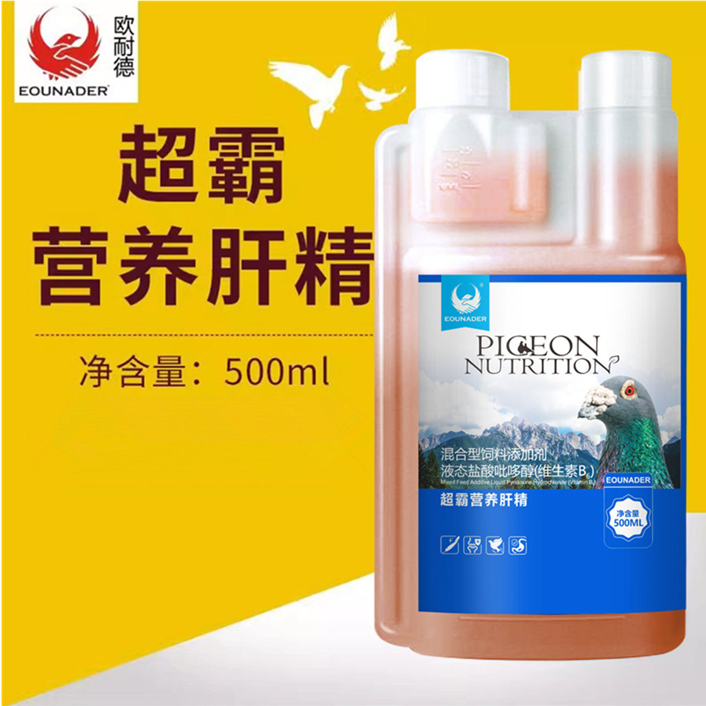 欧耐德超霸营养肝精鸽用赛鸽鹦鹉