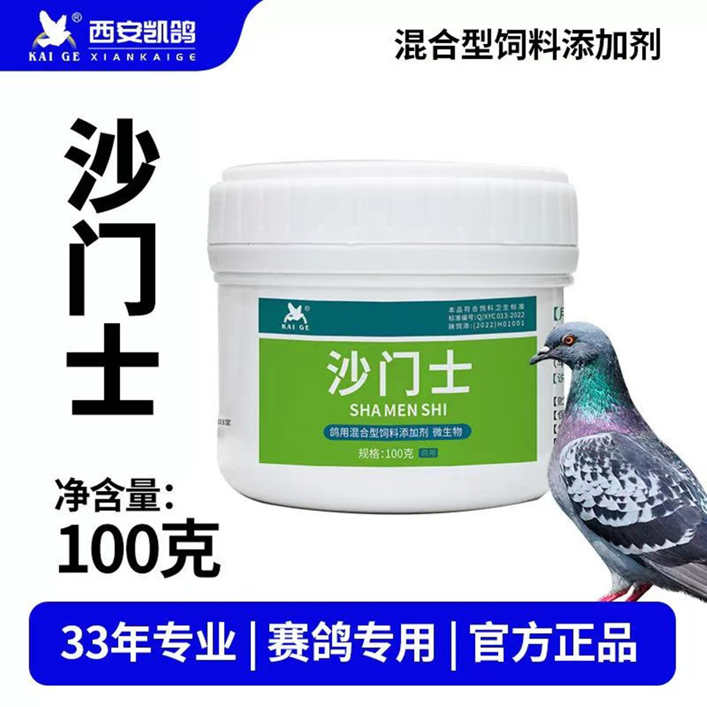 凯鸽鸽子药沙门氏菌大肠杆菌水便