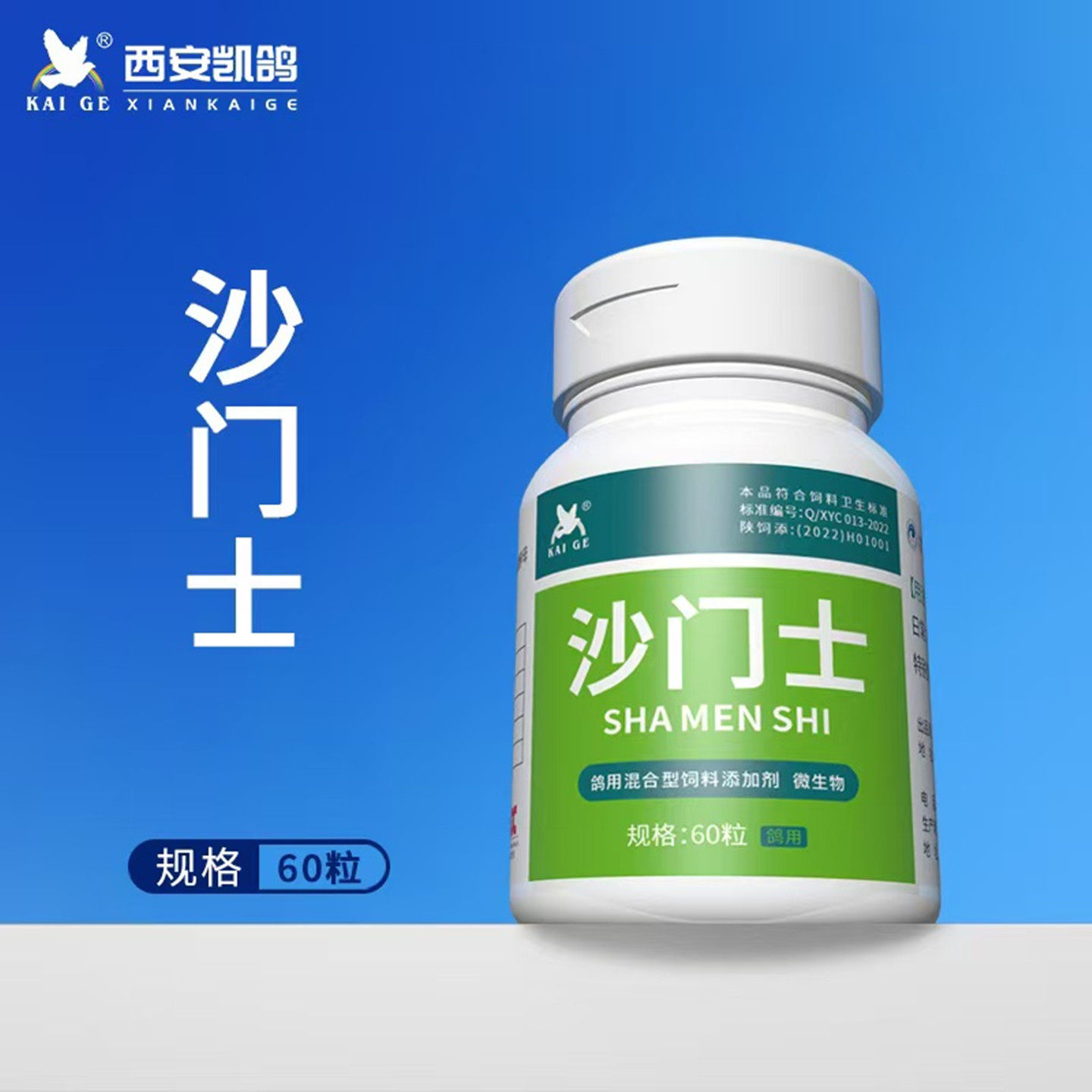 凯鸽沙门氏鸽子肠道赛鸽非鸽子药