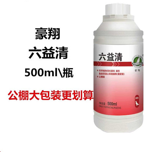 豪翔六益清赛鸽鹦鹉鸟类用品