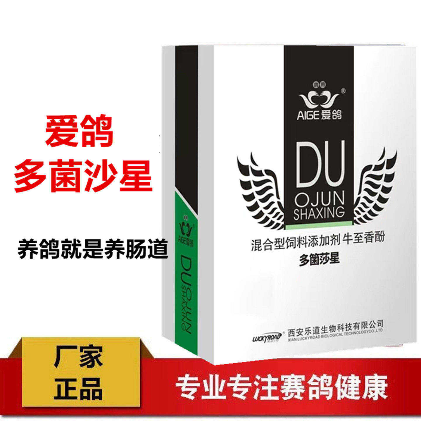 乐道多菌沙星多菌莎星沙门氏