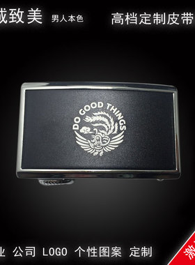 公司企业LOGO私人定制皮带扣 皮带头腰带扣 创意送礼品男朋友刻字