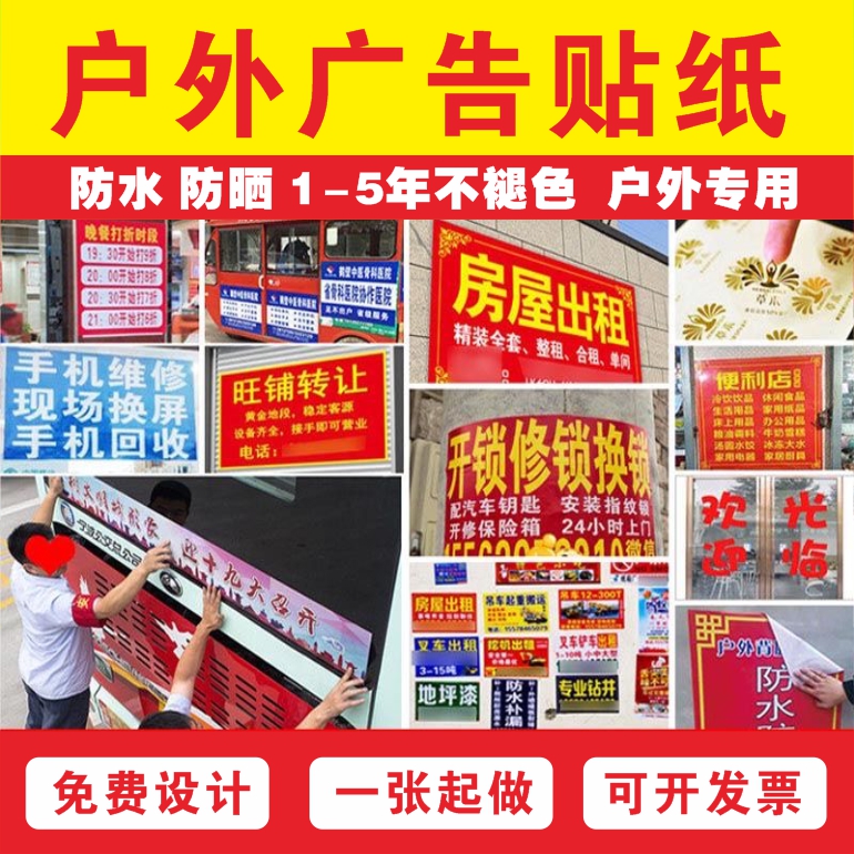 防水防晒高粘自粘免费设计定制