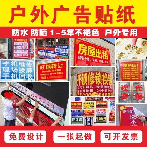 防水防晒高粘自粘免费设计定制