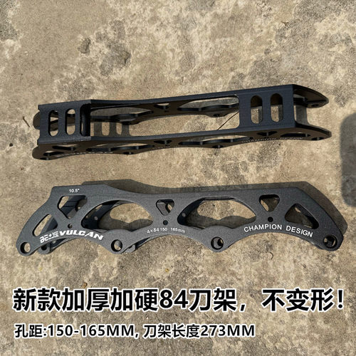 新款加厚加硬84刀架84MM