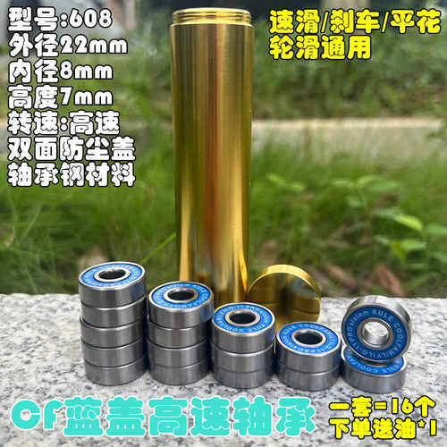 轴承双翘刷街专业动作滑板轮子