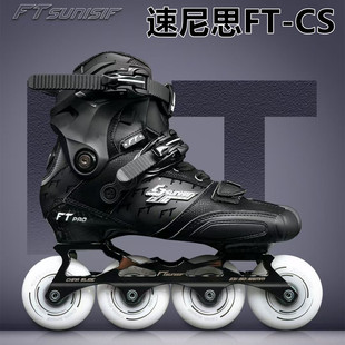 溜冰HV轮滑鞋 速尼思FT 成人儿童专业花式 高端平花鞋 CS碳纤轮滑鞋