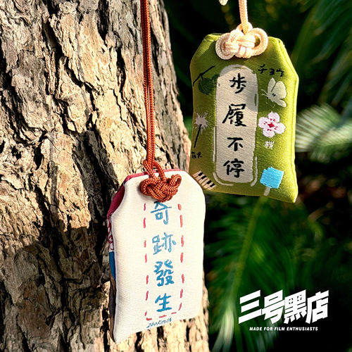 三号黑店电影文创周边插画设计