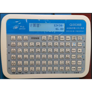 血细胞分类计数器Qi3536B计算器版54种细胞