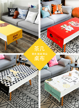 北欧茶几桌布网红ins防水防污防尘棉麻加厚布艺电视柜冰箱盖定制