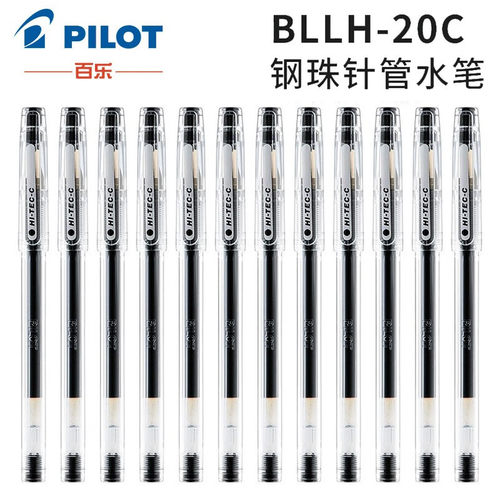 PILOT日本百乐HI-TEC-C针管水笔