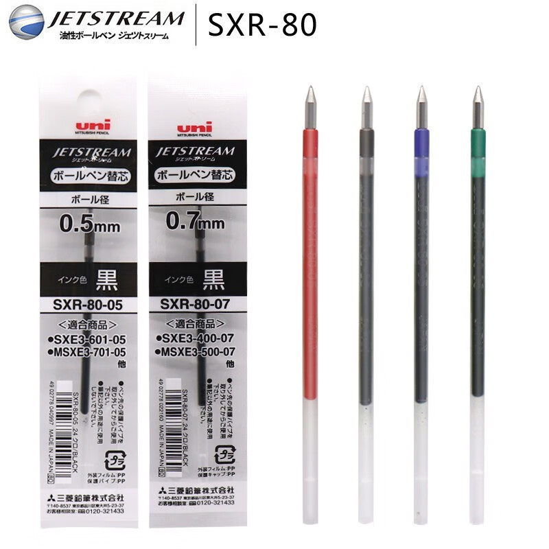 uni日本三菱SXR-80圆珠笔芯