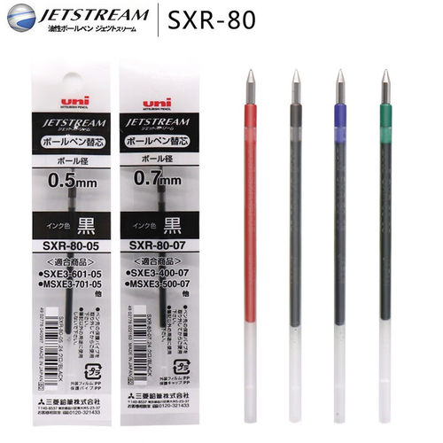 uni日本三菱SXR-80圆珠笔芯