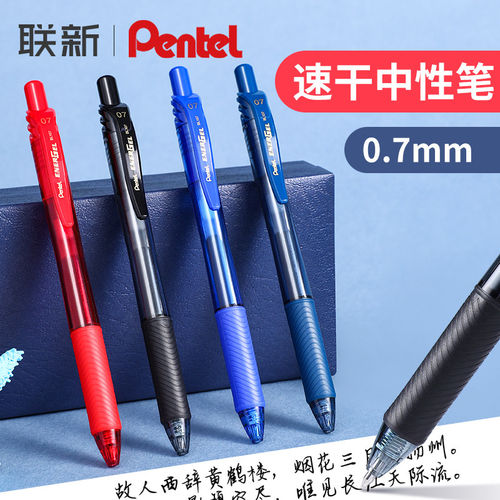 Pentel日本派通0.7按动中性笔BL107学生硬笔练字速干签字水笔LR7